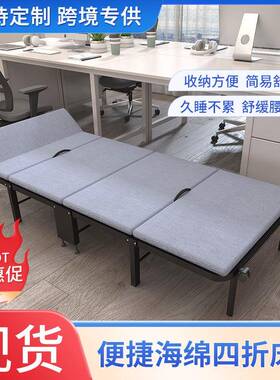 午休折叠床单人午休床四折折叠床办公室四折床学生沙发行军折叠床