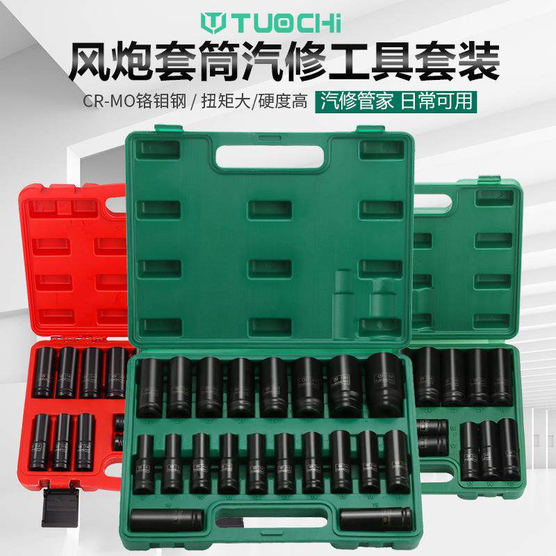 气动套筒十二角小风炮套装1/2重型风动锂电梅花套管汽修工具扳组