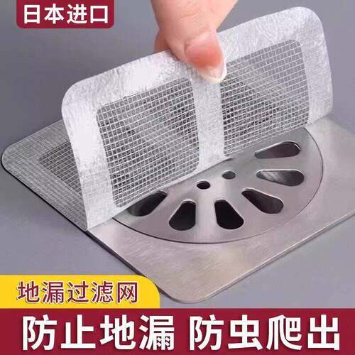 【商超同款】浴室毛发过滤拦发网卫生间下水道过滤器虫地漏贴D