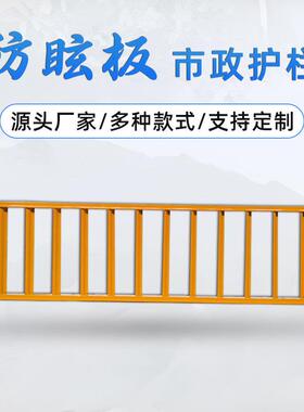 防眩板护栏市政道路护栏城市交通护栏道路分隔栏蓝黄色交通防撞栏