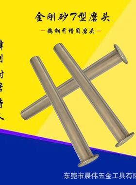 现货供应电镀金刚石T型磨头D10-2T-R钻石磨棒陶瓷开槽用合金磨头