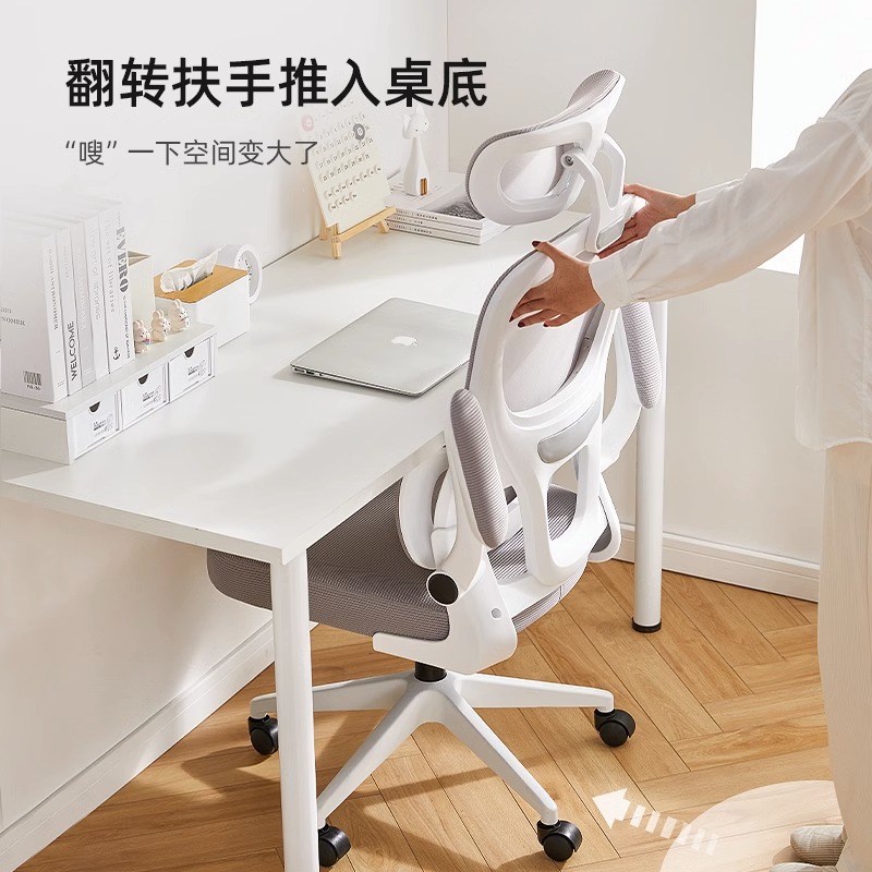 人体工学椅子电脑椅家用久坐舒适靠背电竞椅可升降学习办公室椅子