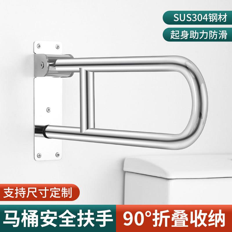 不锈钢扶U手老人残疾人助防滑力防摔扶无障卫浴扶手碍可折叠型手