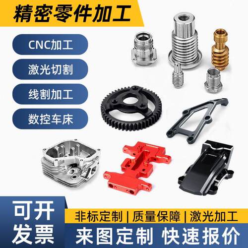 cnc加工铝合金不锈钢黄铜数控车床机械五金零件