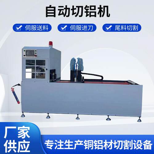 厂家405-1200送料行程数控铝材全自动切割带锯床切铝机高精度