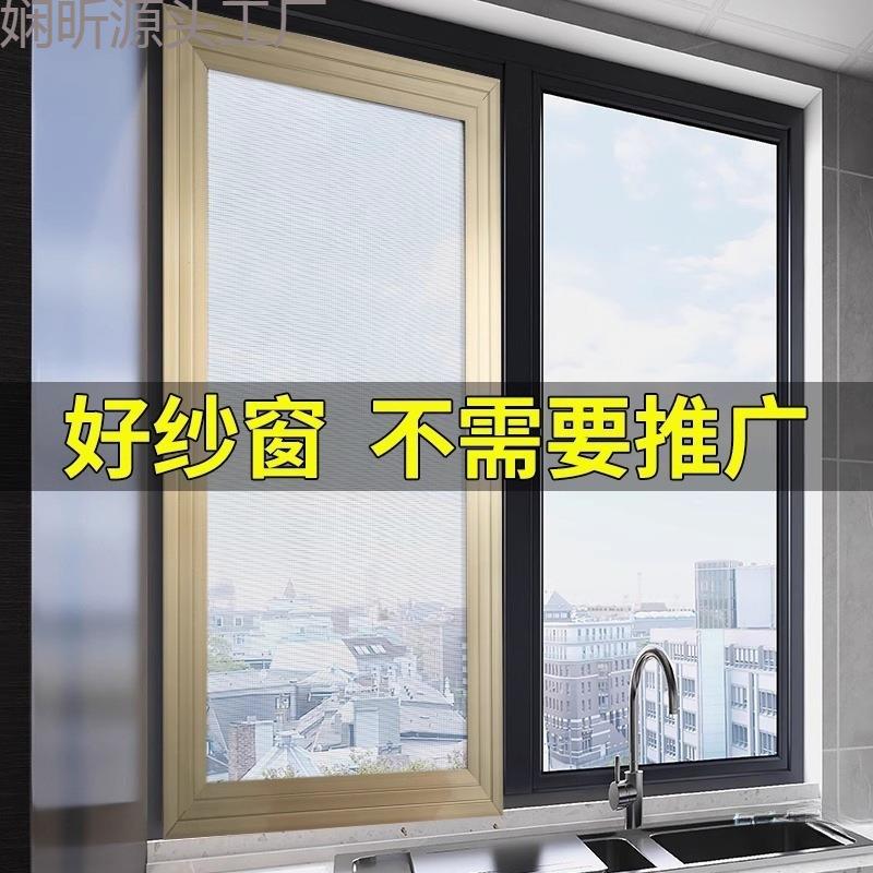 铝合金纱窗可推拉式自装不锈钢