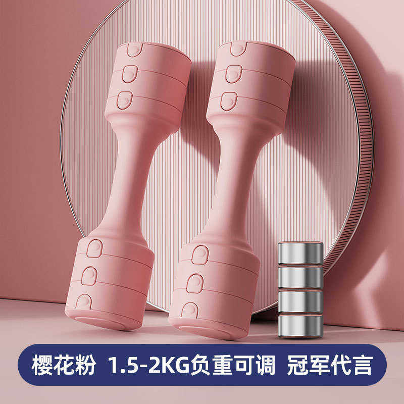 肌手臂健身哑铃女士节练重量可调臂儿童运动器材小男家用小学哑铃