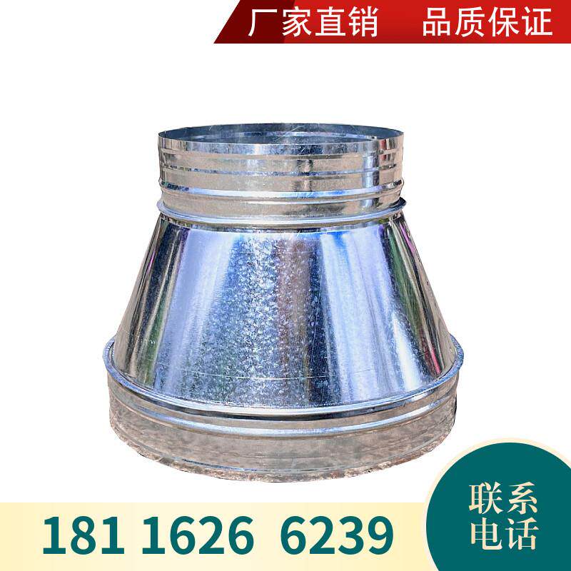 变径大小头镀锌白铁皮风管配件异径转接不锈钢烟道通风机大转小接