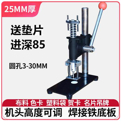 包邮重型单孔打孔机300张3-30mm钻头可选 布料塑料袋名片吊牌装订