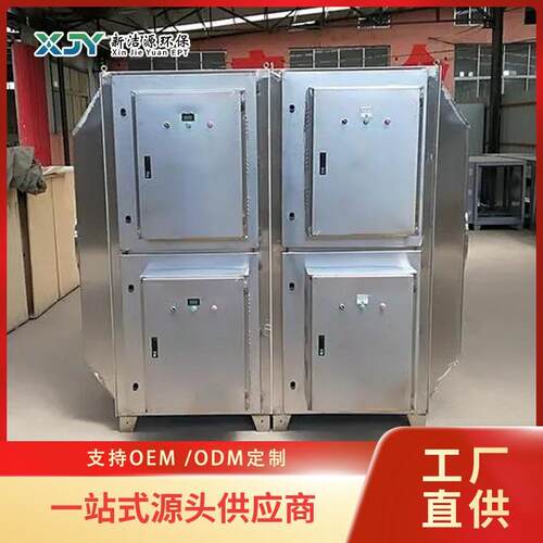 广东光氧UV光解净化器不锈钢废气除臭光解活性炭一体机厂家直供