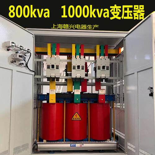 赣兴供货GX/SG-800kva三相干式变压器480V440V220转380v400v可选