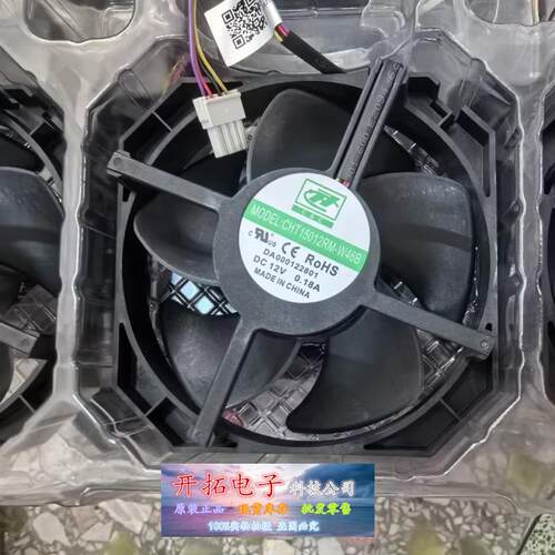 CHT15012RM-W46B 12V0.18A 4线 线适用各种冰箱散热风扇150*150*4
