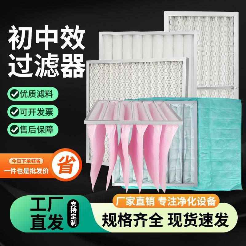 空气过滤器镀锌框中效袋式过滤器单价35元595*595*21*381*6P,标准件/零部件/工业耗材,滤袋,淘宝优惠券,粉丝福利购,淘宝优惠卷