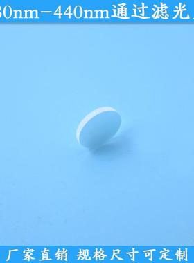 380nm-440nm通过滤光片蓝紫光蓝光高透滤镜玻璃材质滤波片可做