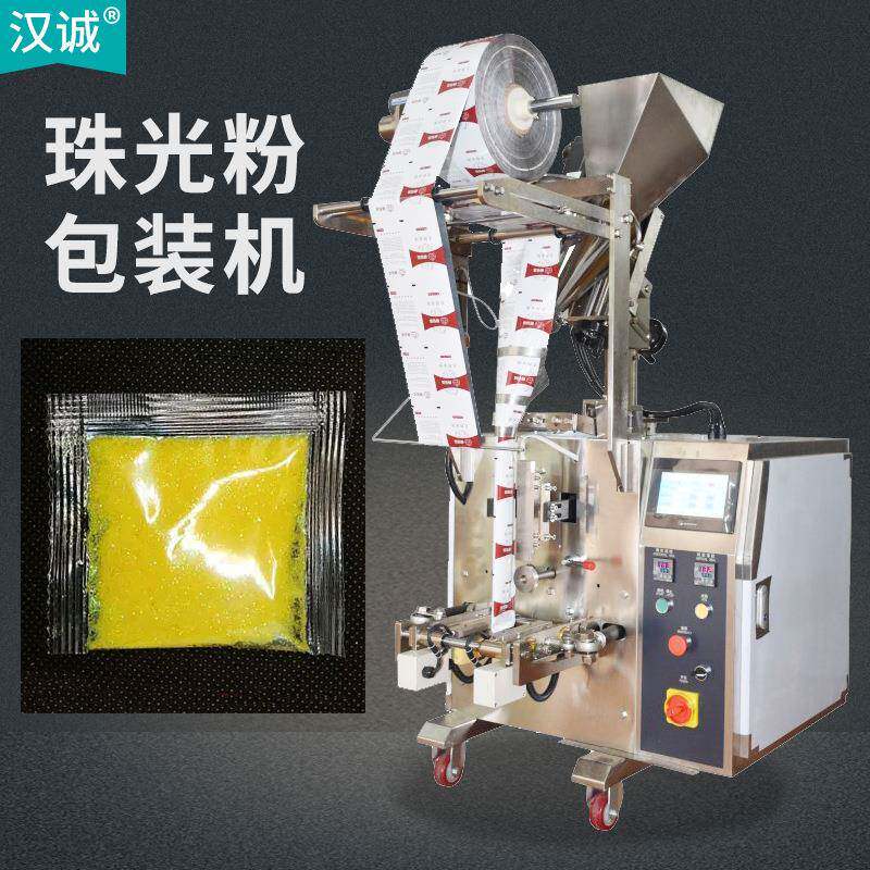 金粉包装机全自动小袋珠光粉包装机化工水晶泥包装机东莞