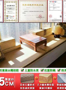 防水米踏踏椰垫日式儿童塌尺寸地床垫榻榻米棕可垫子米垫塌定
