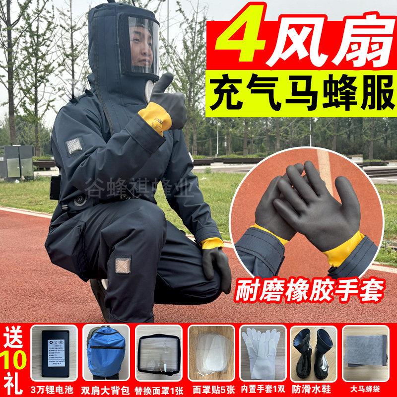 防蜂服马蜂服全套透气专用新款捉红娘胡蜂虎头蜂马蜂防护服防蜂衣