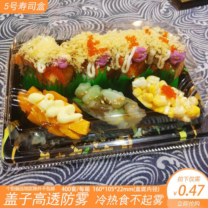 新款直销5号日式印花寿司盒子打包外卖食品级紫菜包饭包装盒商用