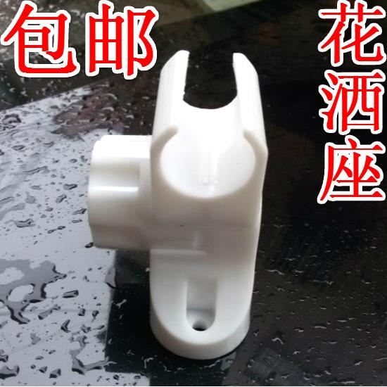 包邮淋浴花洒喷头支架座子手持花洒可调底座挂座莲蓬头固定座架子