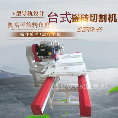 瓷石砖切割机台式多功UUT能大型度石材切石机切割陶材瓷大理石45