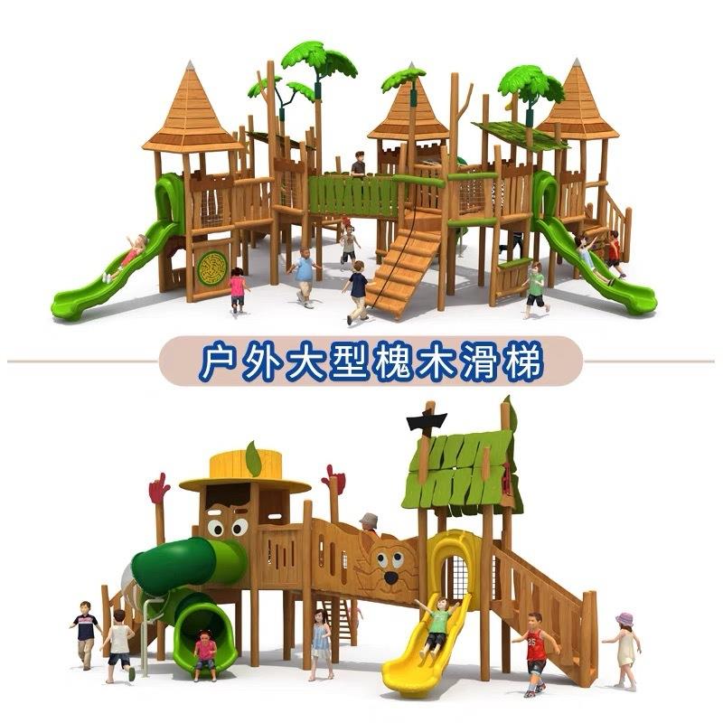 幼儿园环廊户外大型木质廊架组合木制滑梯儿童游乐设施非标滑梯