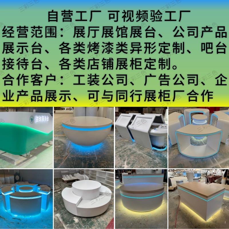 定制异型展示台展示柜烤漆展柜科技感展示柜展会展厅展台发光中岛
