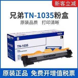 1218W 1035粉盒HL 兄弟TN 1908粉盒 DCP1618W MFC1919NW 1118 原装