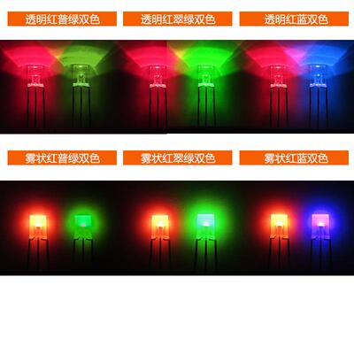 257红绿双色红蓝双色LED灯珠 2X5X7MM方形双色发光二极管