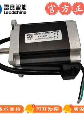 雷赛两相步进电机57CM13-3A//57CM23-3A///57CM23-4A//D57CM31-4A