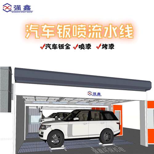 汽车钣喷流水线喷漆烤漆除尘打磨支持现货涂装设备流水线油漆