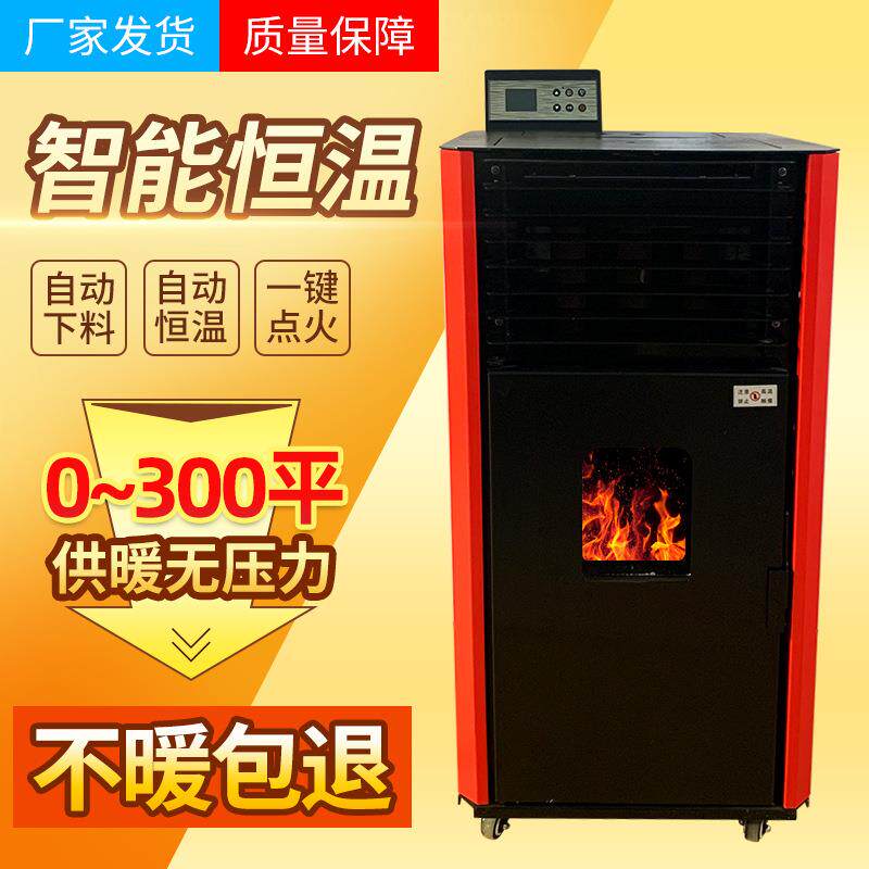 生物质颗粒取暖炉子 生物质热风炉 家用烧颗粒炉子 取暖设备