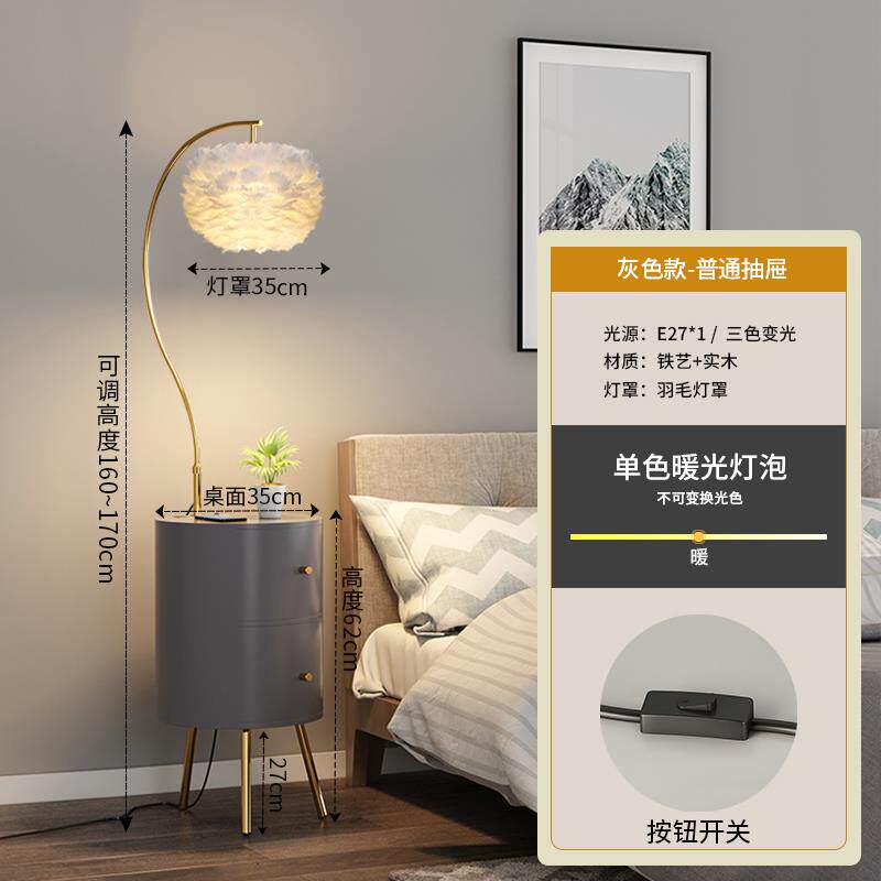 正品羽落地灯毛卧室床柜一体北欧ins奢客厅头边几摆轻件可爱装饰