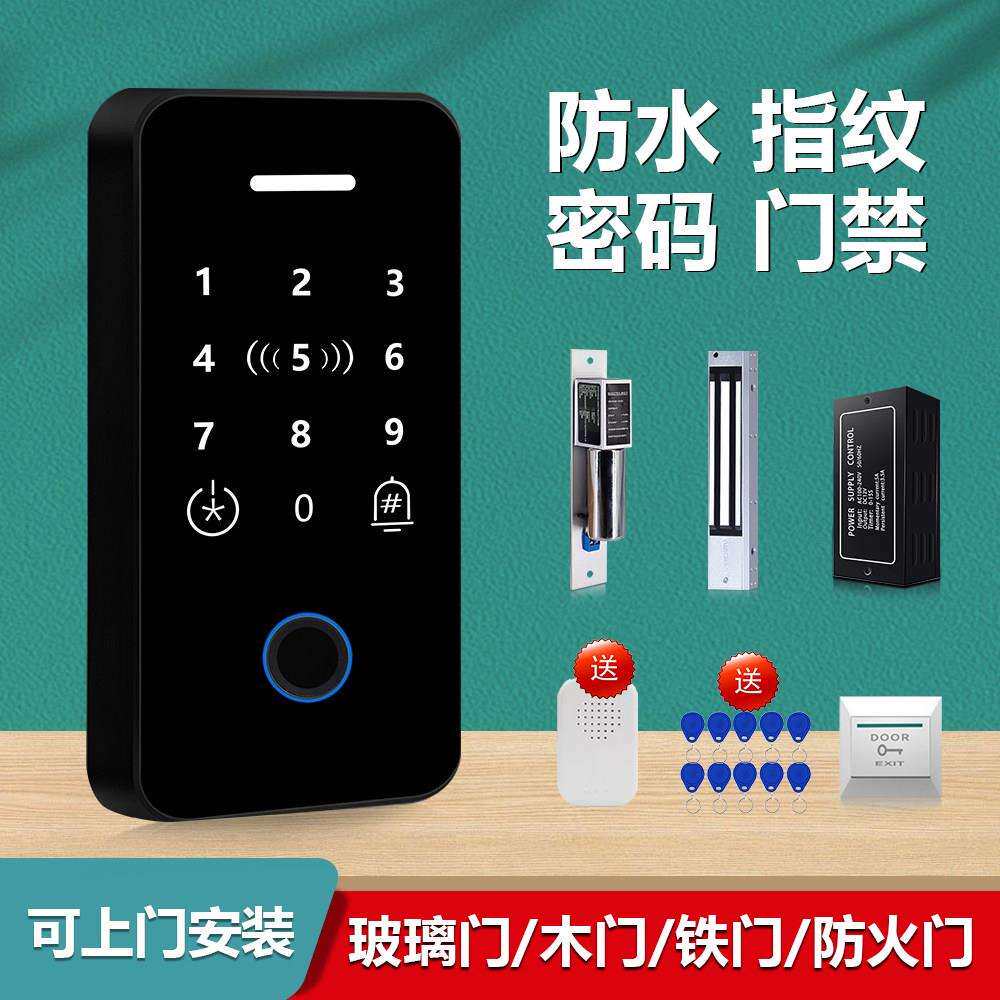 指纹刷卡密码门禁系统一体机玻璃门铁门木门消防门磁力锁门禁套装