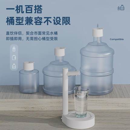 新款桶装水电动抽水器上水器加水器自动大家用桌面小型茶具抽水泵