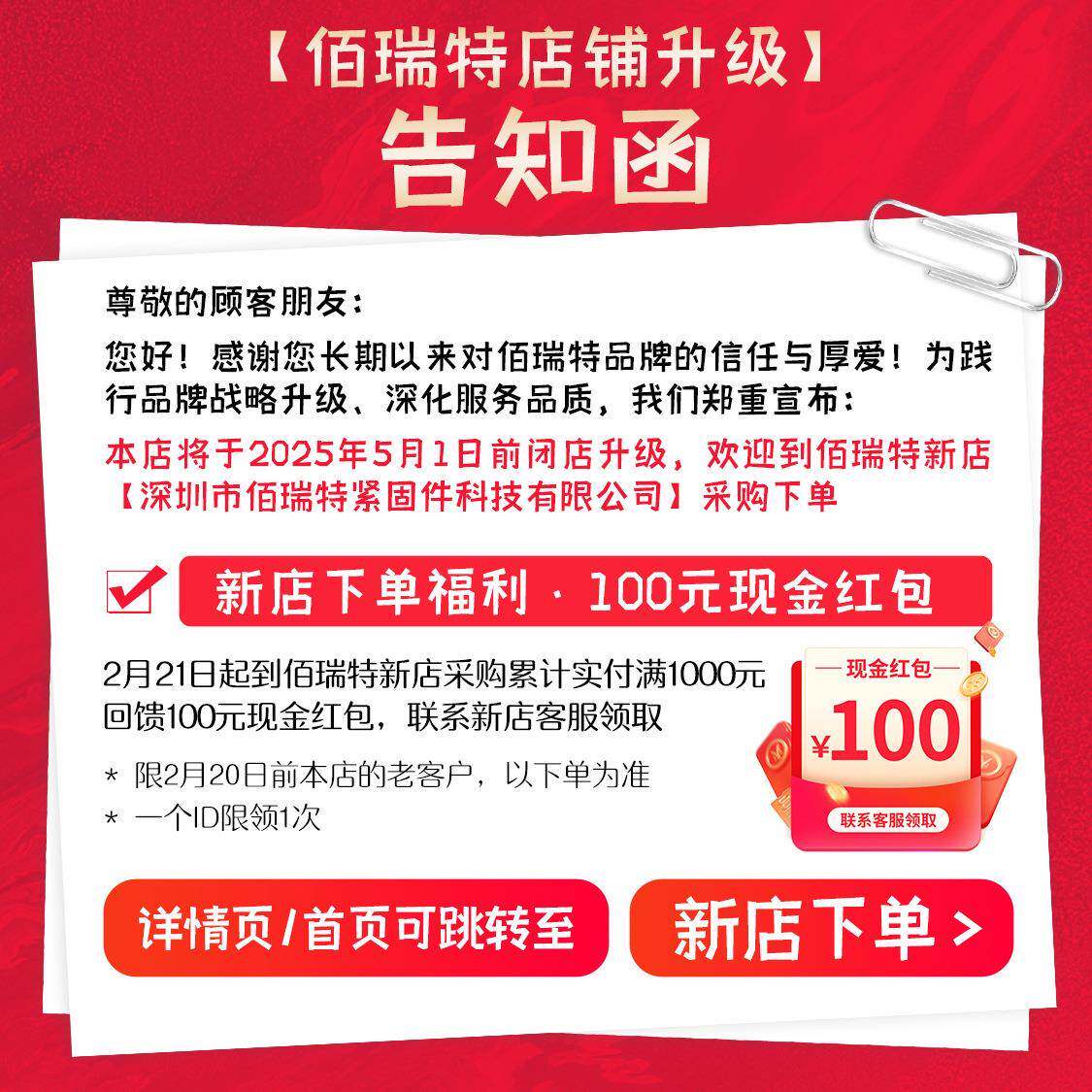 R型理线夹/U形线夹/电线缆定位固定器螺钉塑料夹线环扣线卡配线纽