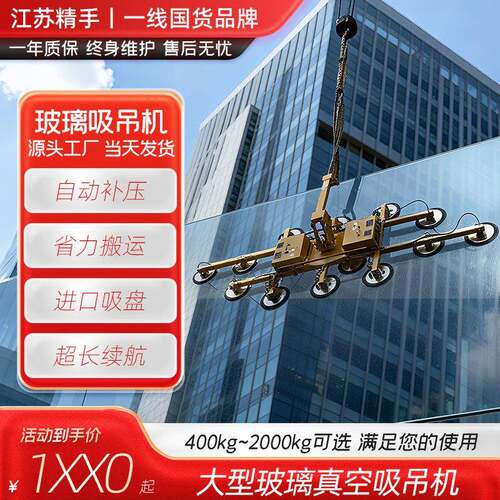 重型玻璃真空吸吊机幕墙起吊翻转电动固定器新款搬运工具2000kg
