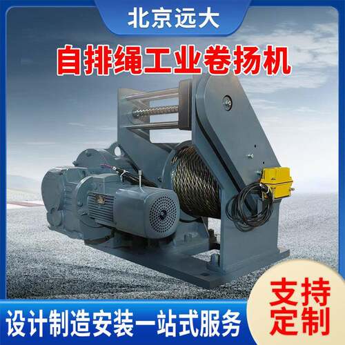自排绳式工业卷扬机低噪音速排绳船舶码头起重设备卷扬机牵引绞盘