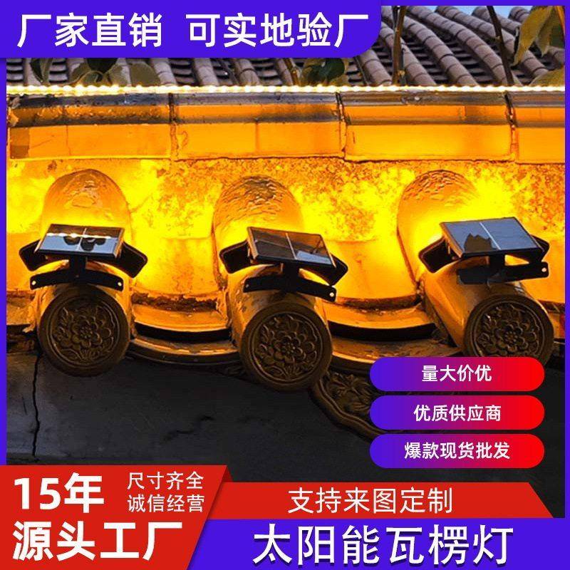 led瓦楞灯户外屋顶古建筑防水月牙亮化工程瓦片灯厂家