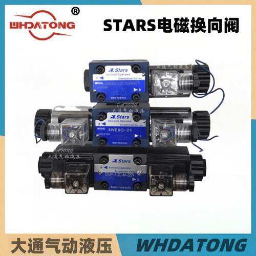 电磁换向阀4WE6E/ C/D/J/G/Y/M-L6X/AG24N9Z5L DG4V-3-2C/6C