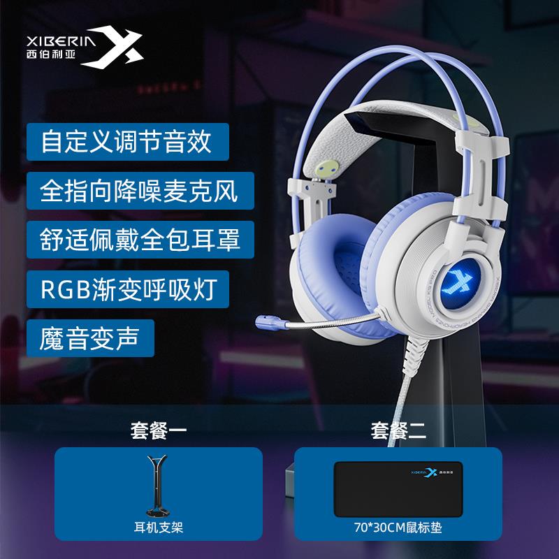 西伯利亚K9U游戏耳机头戴式台式电脑带麦电竞耳麦英雄联盟LOL专用