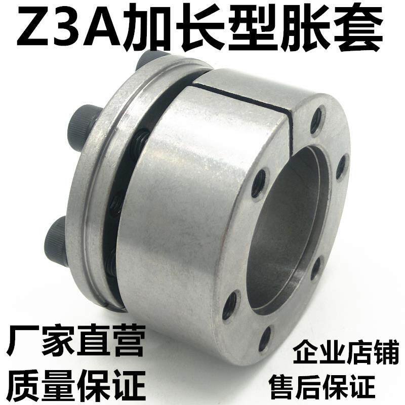 涨紧套Z3A胀套RCK70胀紧套KTR200涨套STK130免键轴套加长胀套