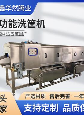 塑料胶筐清洗设备全自动周转箱清洗机连续式高压喷淋猪肉筐清洗机