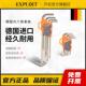 方螺丝刀6角六棱六边形工具一套长版 德国原装 进口内六角扳手套装
