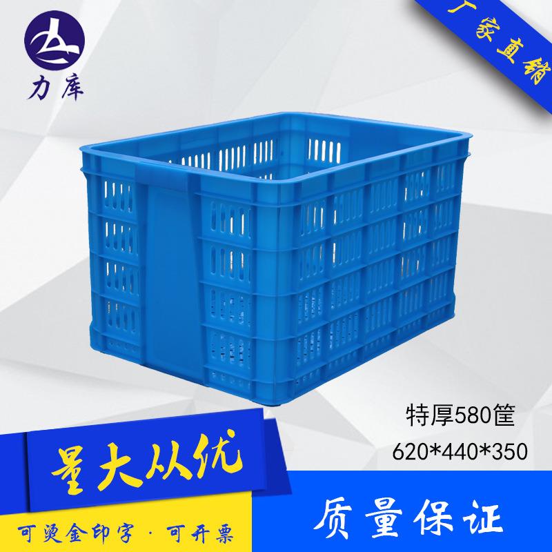 加厚580筐塑料筐收纳筐物流中转箱储物蔬菜水果筐框厂家直销