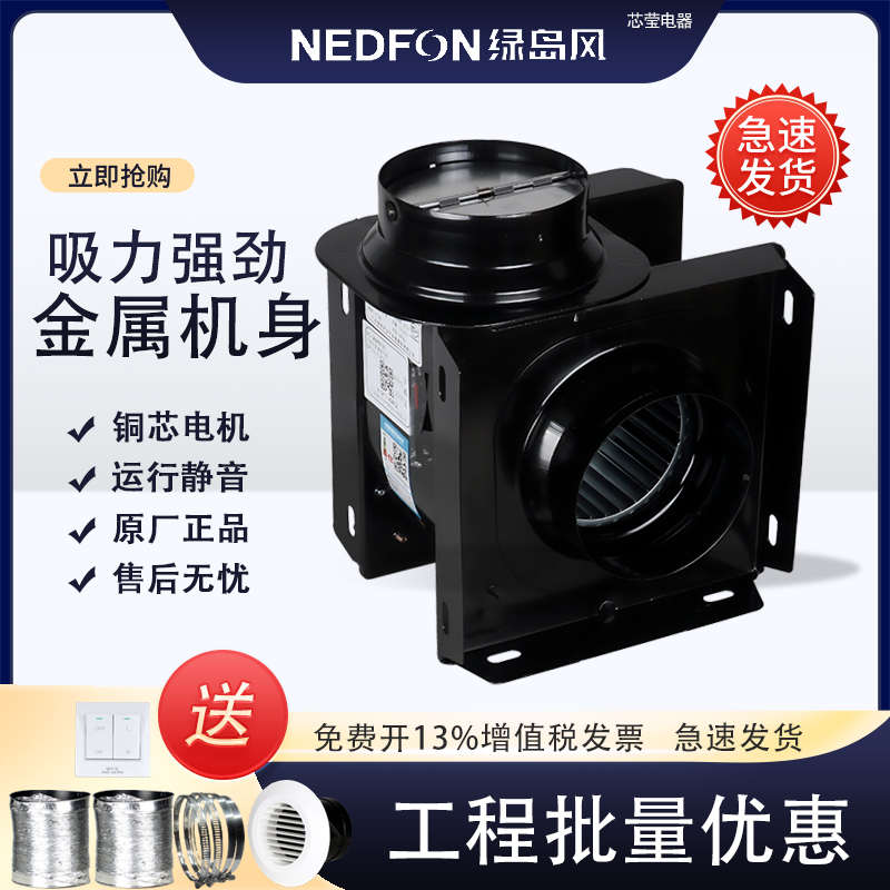 绿岛风排气扇静音风机排风扇抽风机1534DPT10-11分体管道式换气扇