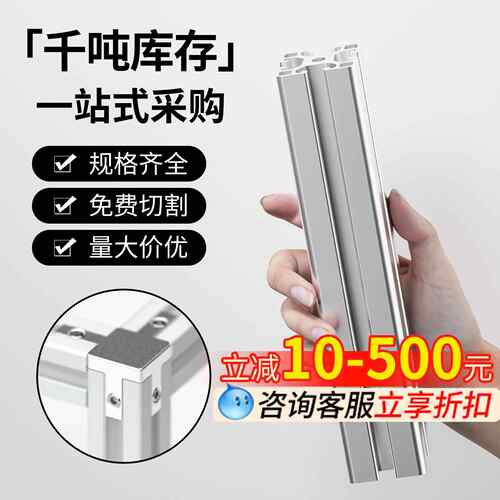 工业铝合金型材欧标2020/3030/4040铝挤型材料框架国标鱼缸置物架