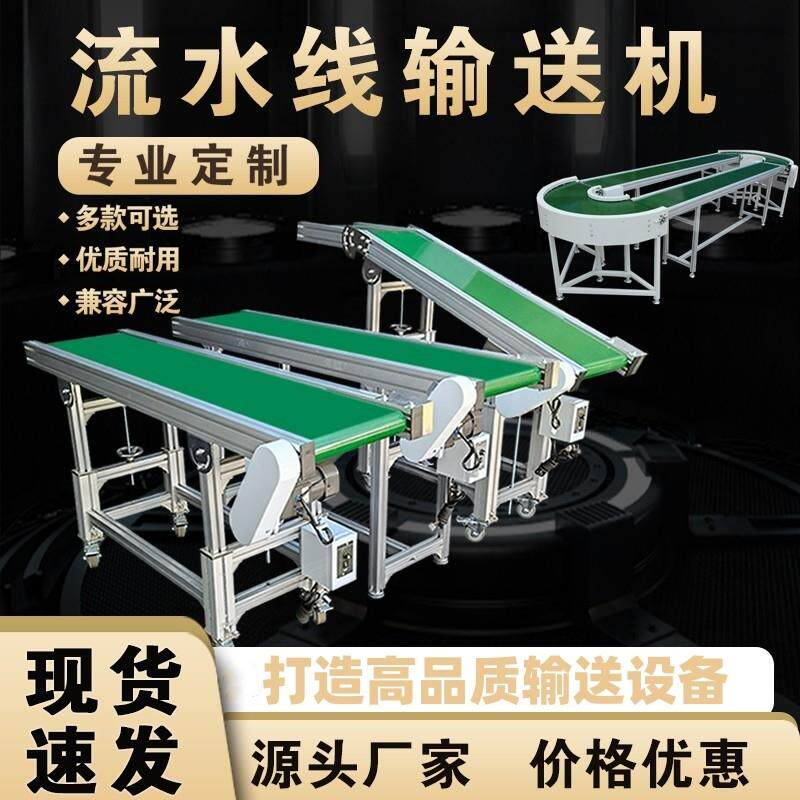 流水线输送带平行分拣传送机斜坡升降传送带小型皮带注塑机输送机