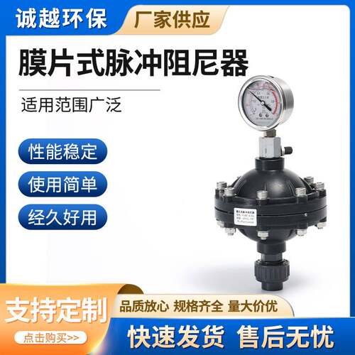 膜片式脉冲阻尼器计量泵附件PVC缓冲均流器不锈钢upvc阻尼器