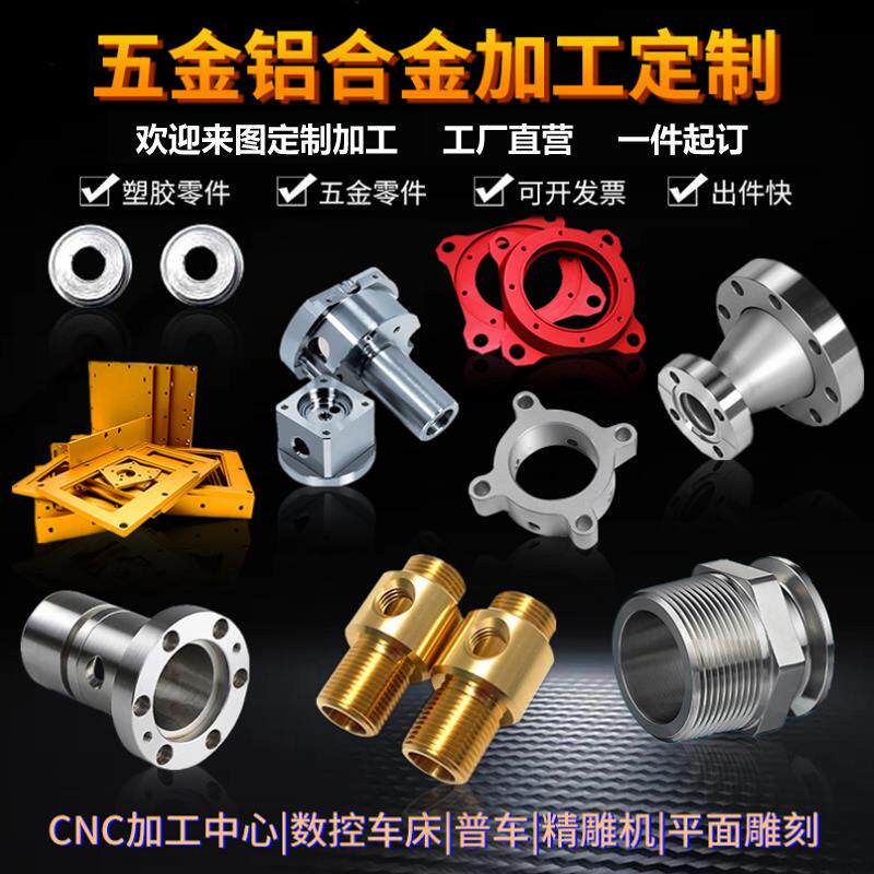 CNC五金铝合金黄铜铁件不锈钢数控车铣复合床走心机零件加工个性