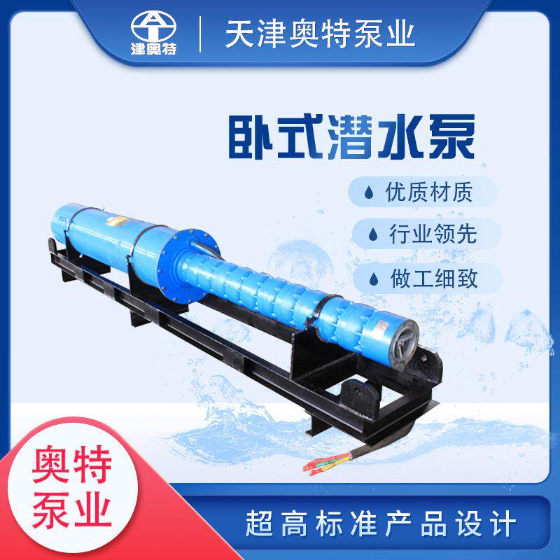 900m3/h大流量潜水泵矿用潜水电泵1300KW矿井强排泵